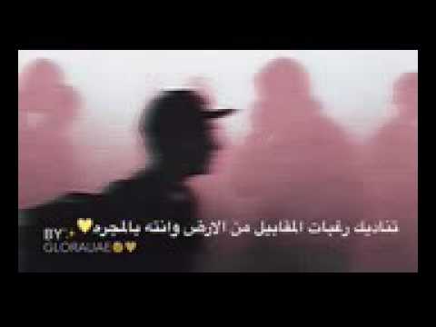 تناديك مسرعة مع الكلمات
