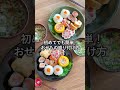 おせちの盛り付け方　#shorts #おせち #おせち料理