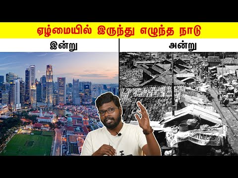 Rag to Rich Country | வறுமையில் இருந்து உழைப்பால் உயர்ந்த நாட்டின் ஆச்சரிய கதை | Big Bang Bogan