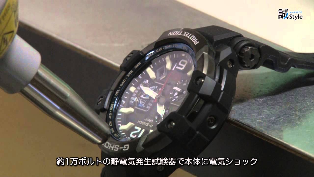 静電気試験～カシオ計算機「G-SHOCK GPW-1000」の耐衝撃試験に潜入 