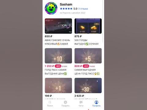 плейрок сашы - YouTube
