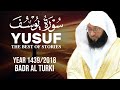 Surah Yusuf Full English Translation Beautiful Recitation Sheikh Badr Al Turki Surah Yusuf Full English Translation Beautiful Recitation Sheikh Badr Al Turki