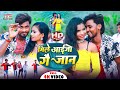       rahul rawani        new magahi song  khortha