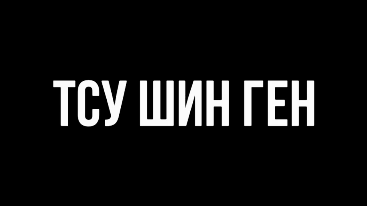 Геншин не работает сейчас. Геншин логотип. Стикеры Геншина.