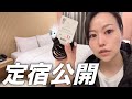 韓国でいつも泊まる宿を紹介します。