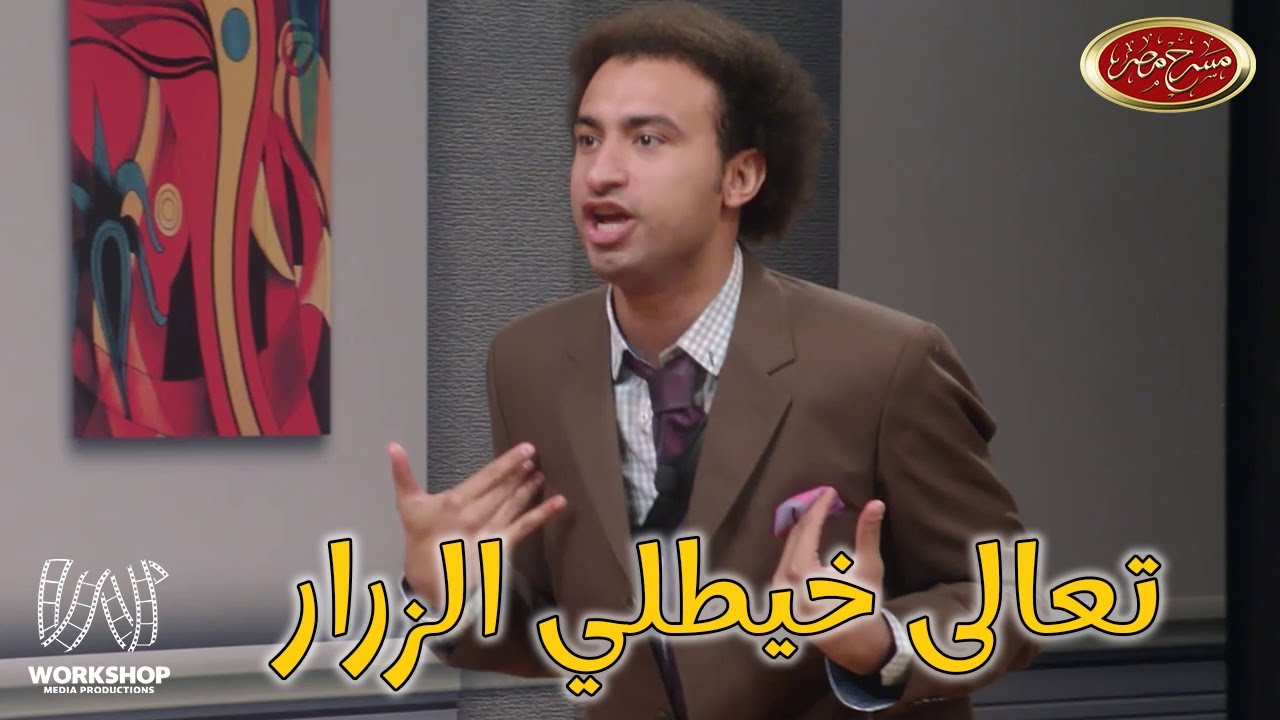 لما تطلب من على ربيع 10000 دولار  هيكون در رد فعله 😂 - مسرح مصر