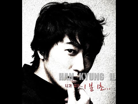[BALLAD] 한경일 - 1분 1초