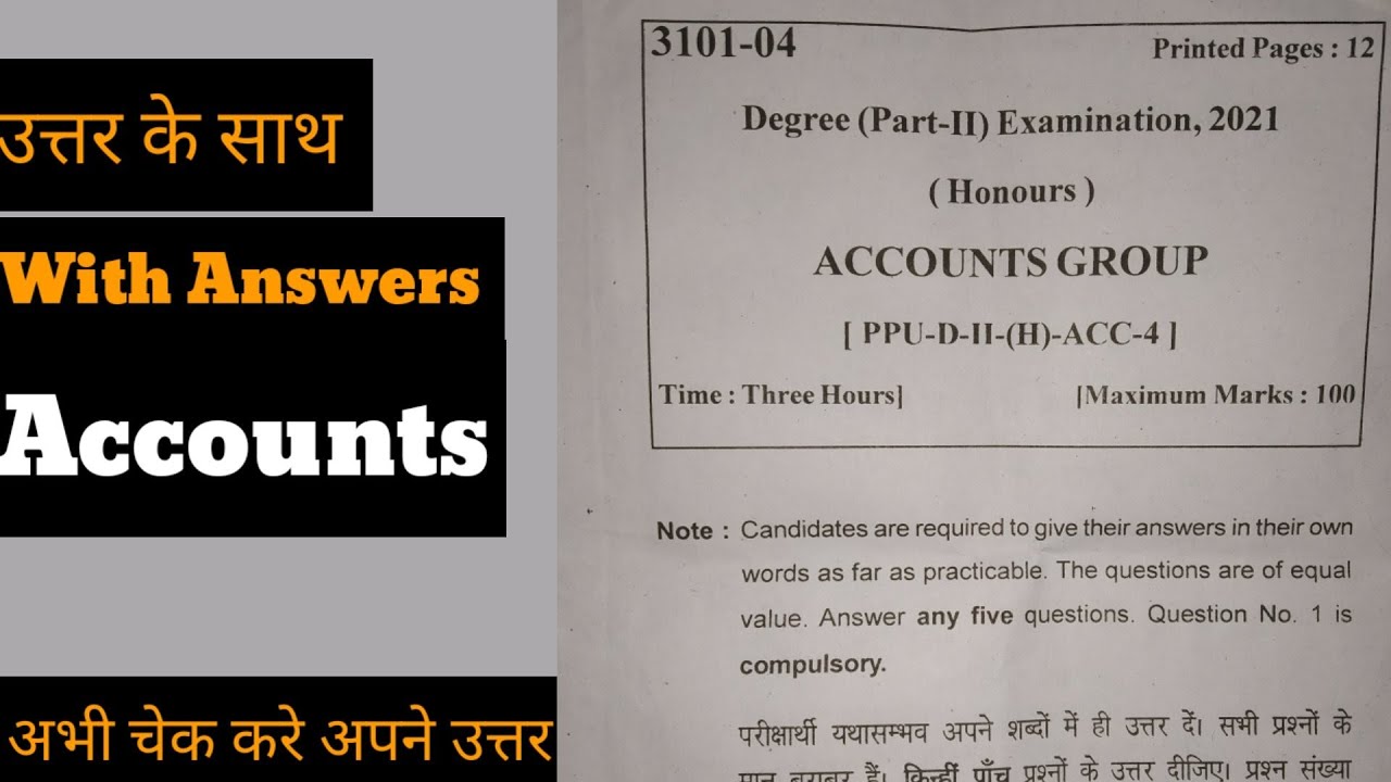 part 2 Accounts honours paper 4 ppu PPU part 2 Accounts Question