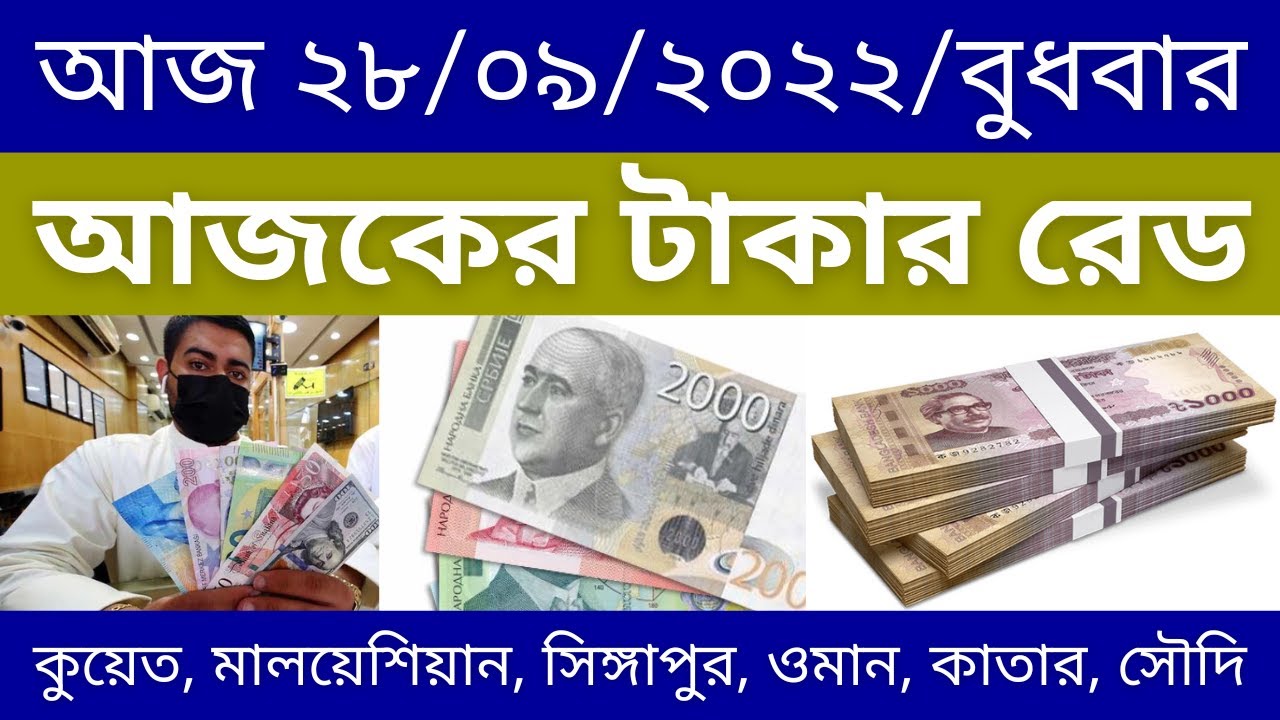 bangladesh-taka-exchange-rate-today-money-rate-28-09-2022-dollar
