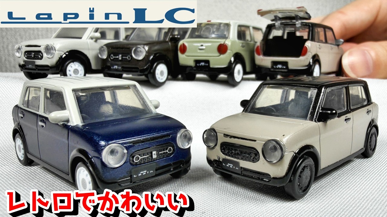 Lapin ミニカー 8個セット Gacha] Homage to a Classic! The Retro-Style Suzuki Lapin LC Debuts