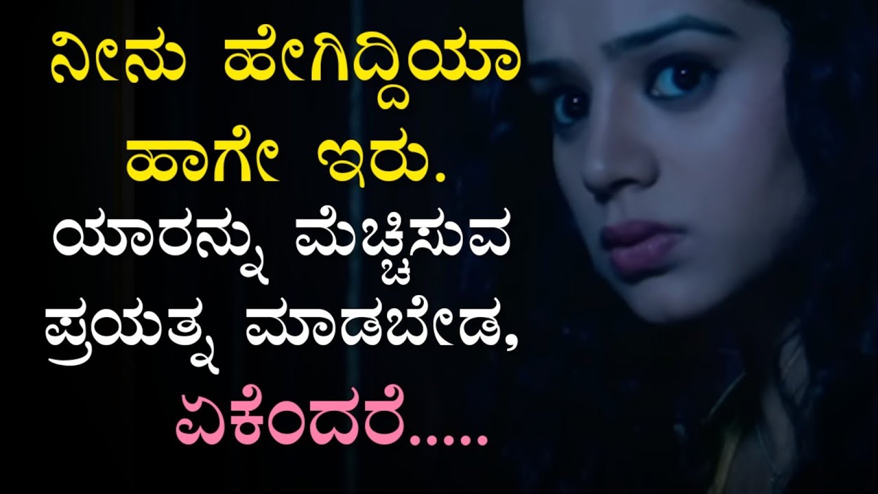 Best Motivational Speech Kannada Quotes In Kannada best-motivational-speech-kannada-quotes-in-kannada