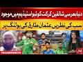 T20 World Cup Hype | Colombo Crowd Goes Wild | Usman Tariq In Action | Breaking News