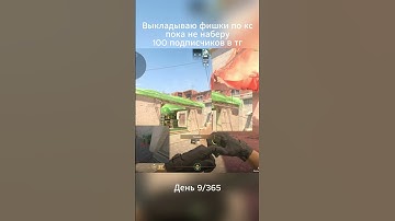 Mirage Flash Main #cs #cs2 #csgo #cs2moments #counterstrike #csgoclips #csgomoments #s1mple #donk