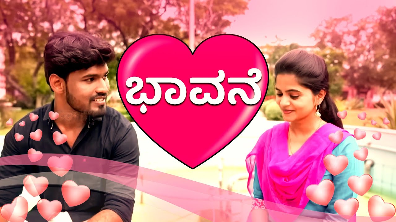 ಭಾವನೆ || Kannada Short Film || ನಿಮ್ಮ ಅದ್ಬುತ ಸಮಯ | ಸಹೋ. ಮೋಹನ್ ಸಿ. ಲಾಜರಸ್