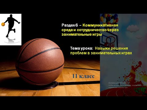 Дистанционный урок по