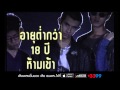 คอร์ดเพลง 18 ฝน