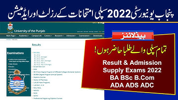 Supplementary 2022 Result & Admission | BA BSc B.Com ADA ADS ADC 2022 Supply Exams | PU