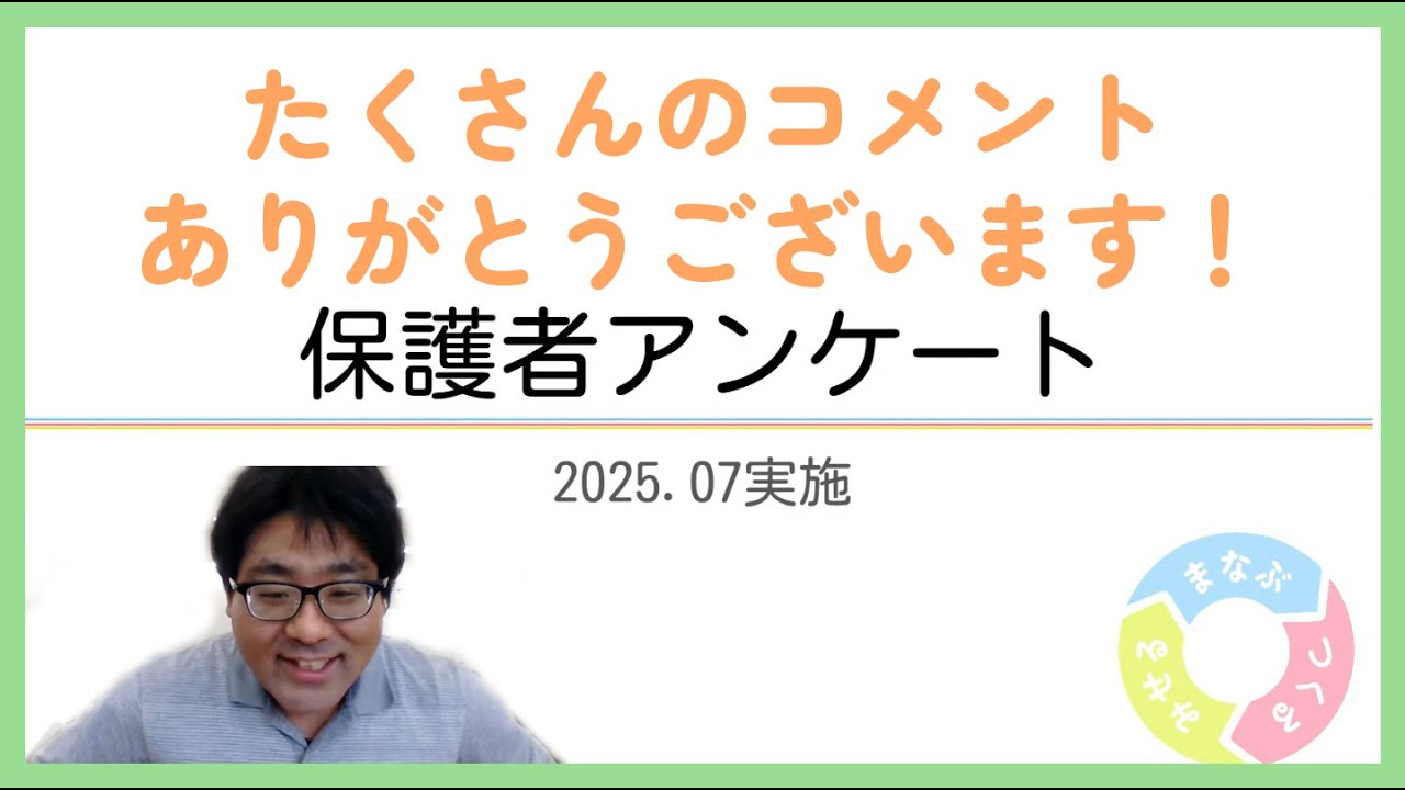 ITスクール アイアルク