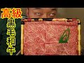 【黒毛和牛】一番旨い食べ方教えます【焼肉】【牛肉レシピ】
