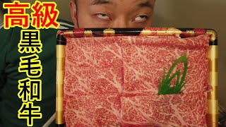 【黒毛和牛】一番旨い食べ方教えます【焼肉】【牛肉レシピ】