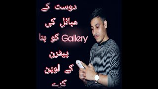 How To Open Gallery & File Manager Without Pattern & Passward screenshot 3