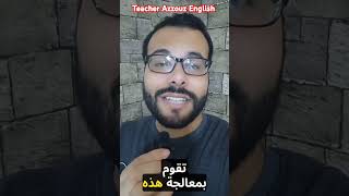 #bac2025 #اكسبلور #بكالوريا2025 #english #education #english #teacher