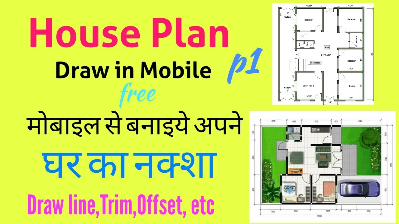 Ground Plan Making in Mobile Part 1