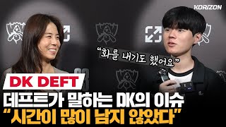 Deft Unhappy With Dks Performance I Got Angry At My Teammates Worlds 2023