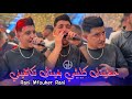 Cheb Hichem Tgv 2026 3titek Kolchi Bghitk Tkatfini راني مفوكر راني Exclu Live Ft Hani Lmirige 
