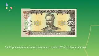 Сьогодні 27 років з дня введення в обіг нашої національної валюти - гривні.
