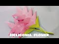 Heliconia paper flower  paper flower  paper craft ideas