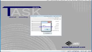 ربط الكاشير بالصندوق screenshot 4