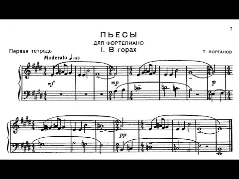 Томас Корганов / Tomas Korganov: Пьесы для фортепиано, Тетрадь 1 (Piano Pieces, Book 1)