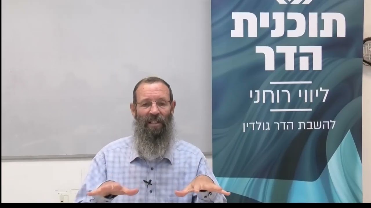 הזהות היהודית התנאי לגבורה במלחמה | הרב יגאל לוינשטיין