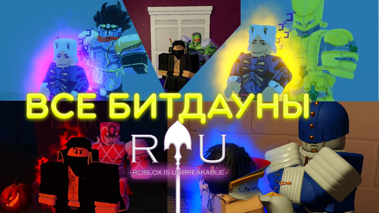 Roblox Is Unbreakable [RIU] Blade of Olympus showcase/Обзор Клинка
