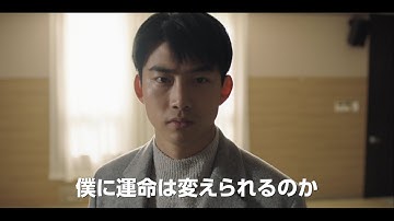 ［予告編］「ザ・ゲーム〜午前0時︓愛の鎮魂歌（レクイエム）〜」