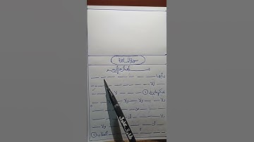 سورة المائدة من مصحف التسميع