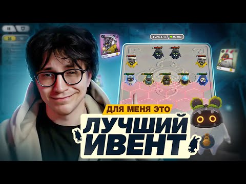 Самый крутой ивент | ZZZ autochess | Гайд