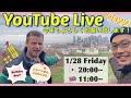 🇬🇧 Flying Boys Live 🇯🇵 今年もよろしくお願い致しますの会