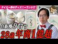 【突撃訪問】渋谷109に突如出来た"生クリーム缶自販機” その仕掛け人が語る"自販機の魅力”とその強すぎるビジネスモデルとは?