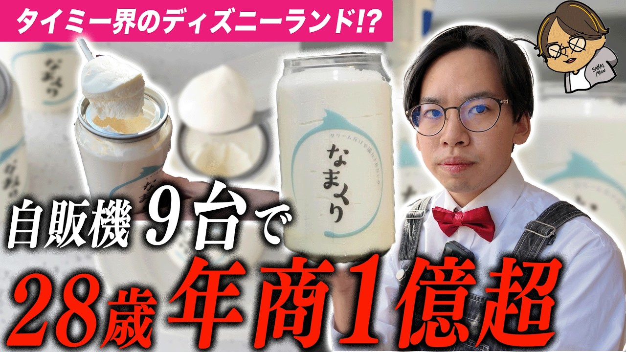 【突撃訪問】渋谷109に突如出来た