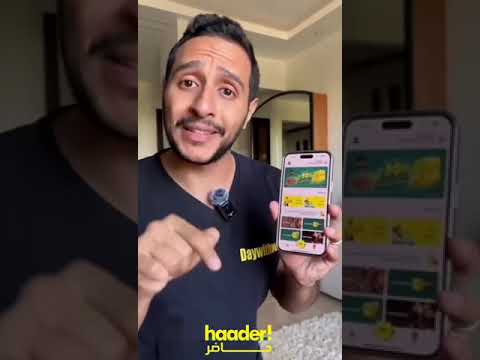 حاضر بيريح مش كلمة وبس