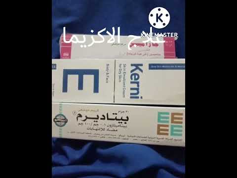 مجموعه متخصصه لعلاج الاكزيما