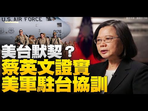 ?蔡英文证实美军驻台协训｜吴钊燮将访欧盟总部 与王毅同现罗马？｜抗共护台！美议员建议澳洲布署美飞弹｜共军威胁台湾 却爆“柴油荒”｜国台办回应《玻璃心》｜午间新闻【2021年10月28日】｜新唐人亚太台