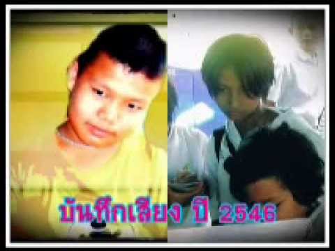 เอ๋ จี ปี 2546