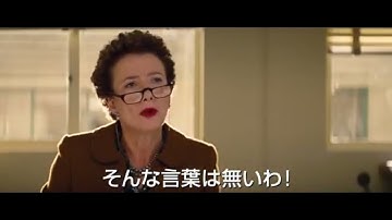 『ウォルト・ディズニーの約束 MovieNEX』予告編