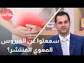 تحت المجهر تعرف على التهابات المعدة والأمعاء وسبل الوقاية والعلاج 