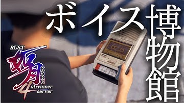 #如月鯖4th ボイス博物館まとめ～57人のボイス～ #rust #vtuber