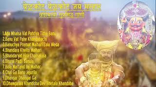 Khandoba bhakti songs jukebox | audio marathi song jukebox screenshot 3