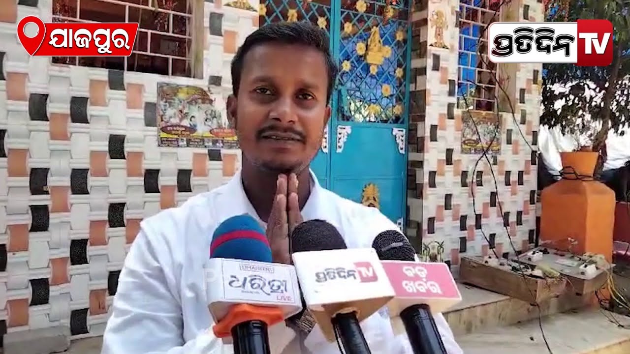 ଧର୍ମଶାଳାରେ ପ୍ରଣବ ଓ ସ୍ମୃତିରେଖା ଙ୍କୁ ଚ୍ୟାଲେଞ୍ଜ କରିବେ ସ୍ଵାଧୀନ ପ୍ରାର୍ଥୀ ଲାଲୁ। Dharmasala Constituency.